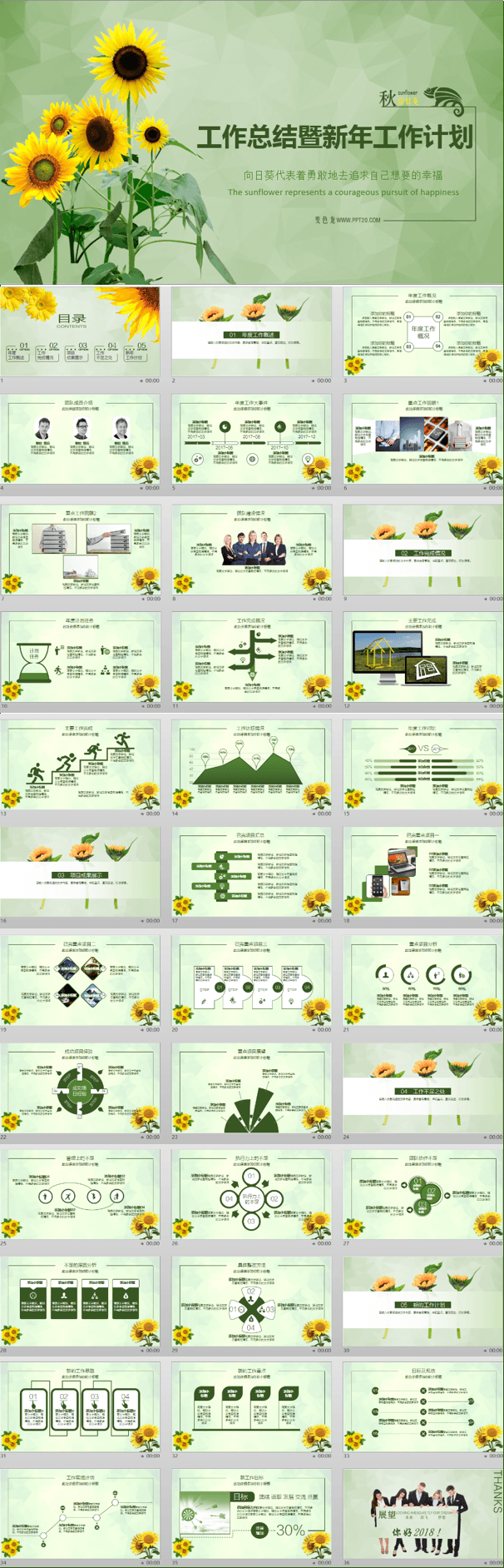 [秋]工作总结暨新年工作计划