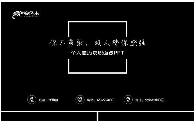 平面设计方案策划工作个人简历缩略图