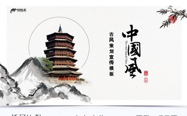 国风建筑工作总结PPT模板缩略图