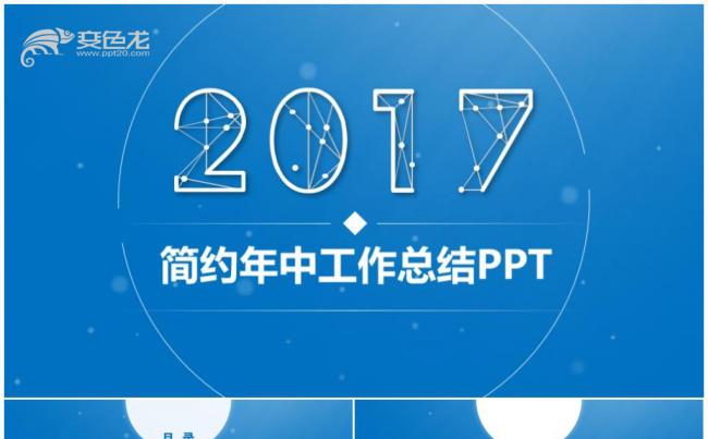 年终总结汇报PPT工作总结公司简介商务PPT品管圈培训PPT缩略图