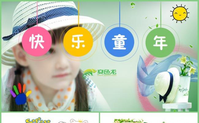 动态温馨儿童成长电子相册动画PPT模版缩略图