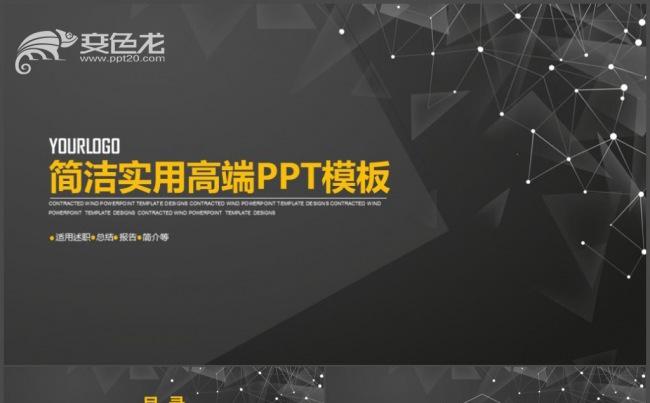 商务大气创意工作总结工作计划工作报告工作汇报年终总结述职报告缩略图
