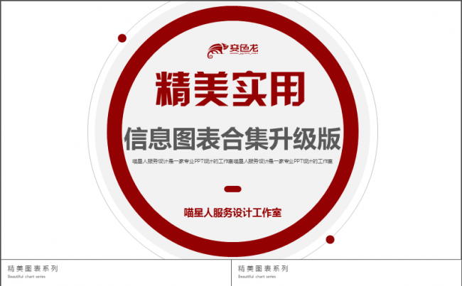 【精美商务】策划咨询工作总结商业融资创业计划书通用模板缩略图