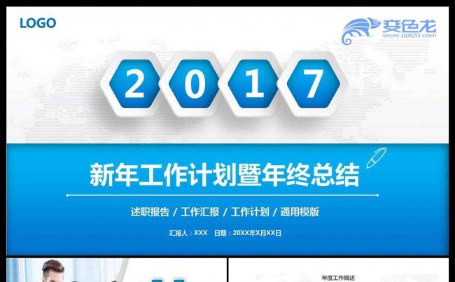 大气实用工作总结工作报告工作计划年终总结年终工作汇报季度总结缩略图