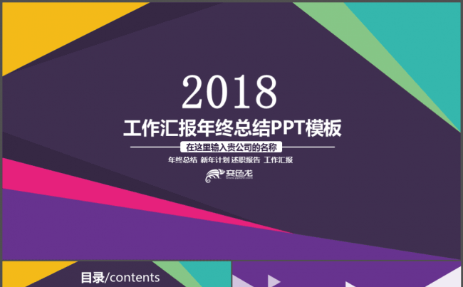 数据分析，电子商务，动态图表缩略图