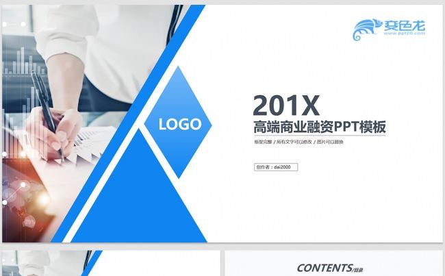 【dai】创业融资计划书员工培训企业培训企业介绍公司简介缩略图