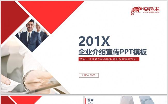 【威】企业介绍公司介绍企业简介公司简介公司培训企业推广宣传缩略图