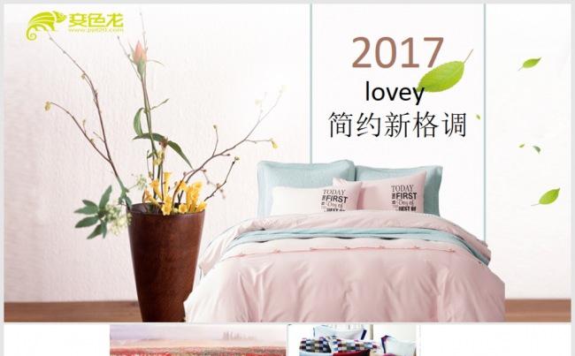 简约大气家具家居室内装修室内设计装潢摆设布局排版公司介绍宣传缩略图