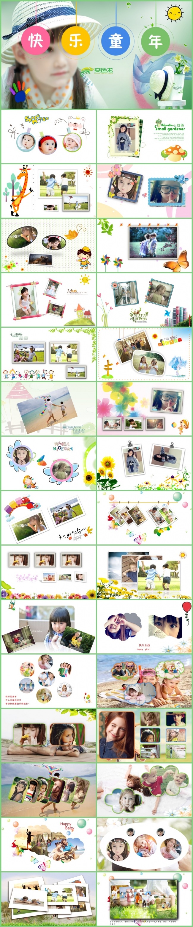 动态温馨儿童成长电子相册动画PPT模版