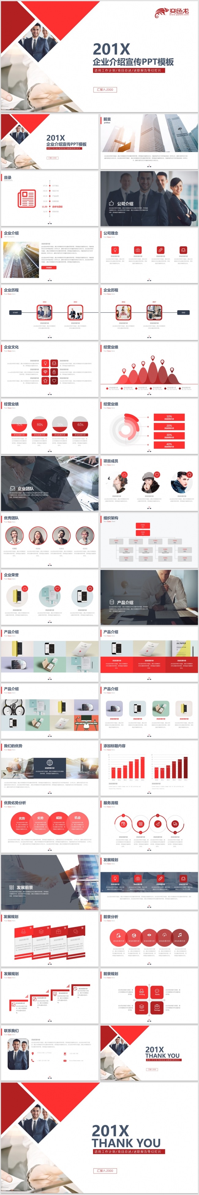 【威】企业介绍公司介绍企业简介公司简介公司培训企业推广宣传
