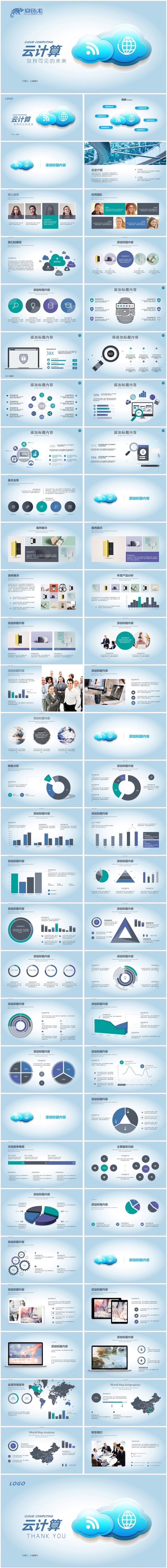 【dai】互联网科技云计算大数据应用信息安全智慧城市