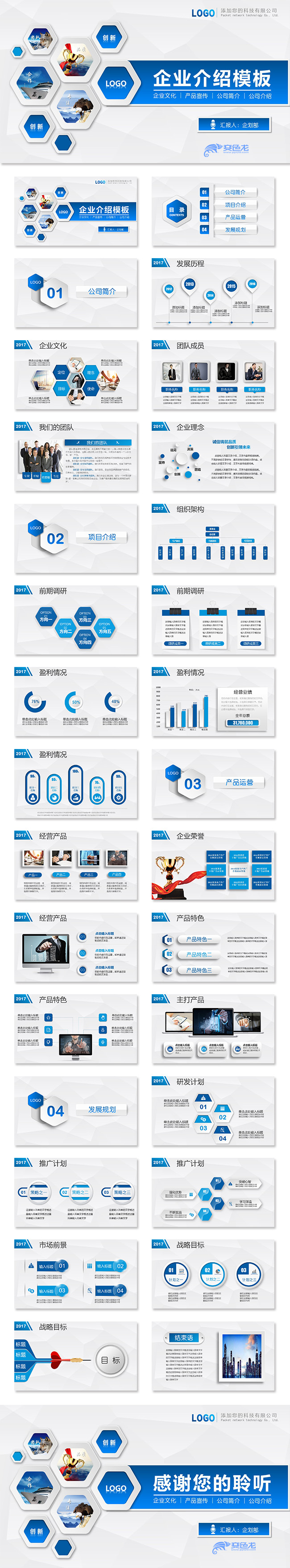 实用企业介绍公司介绍企业简介公司简介企业宣传公司推广企业推广