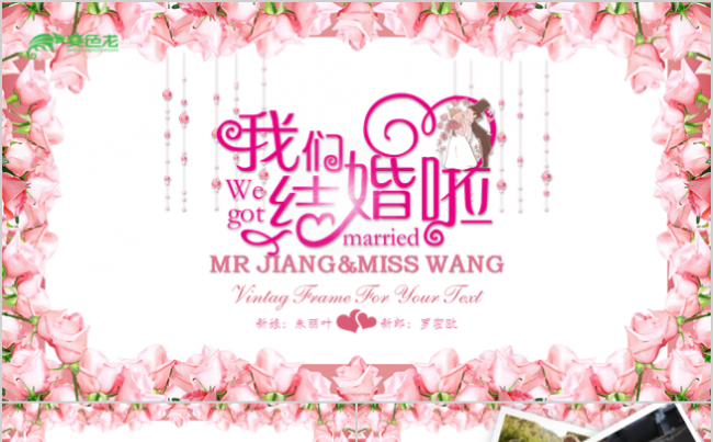 高端婚礼策划开场片头表白求婚PPT模板缩略图