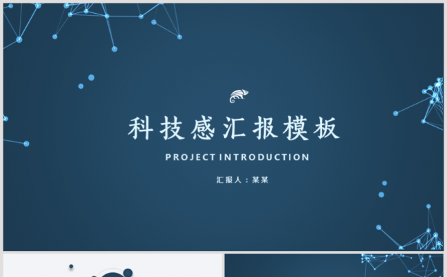 【科技】科技线条简洁模板缩略图