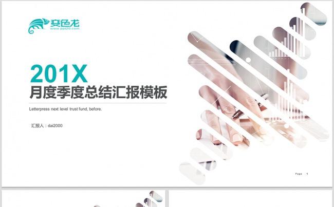 【dai】高端工作总结新年计划企业宣传2017工作计划缩略图
