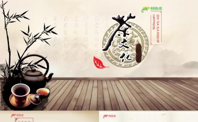 中国风古典怀旧茶文化茶艺茶道PPT模板缩略图
