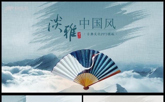 中国风雅致工作汇报总结PPT模板缩略图