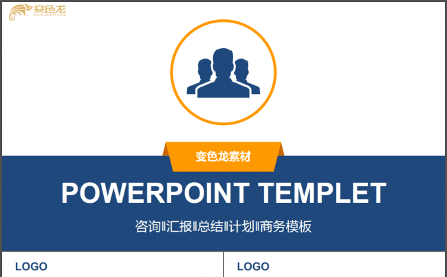 【简约精品】咨询‖汇报‖总结‖简介工作汇报培训ppt模板缩略图