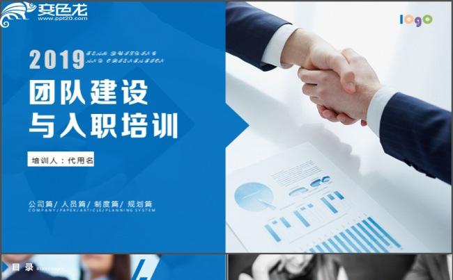 企业文化部门管理班组团队建设PPT模板素材缩略图