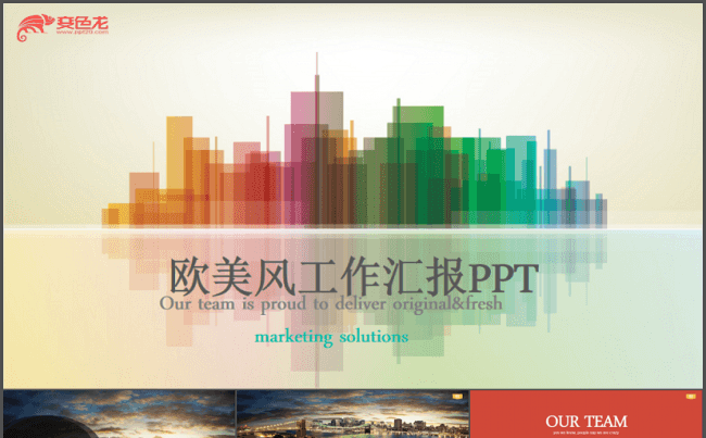 微立体欧美风微立体通用工作总结汇报商务ppt模板缩略图
