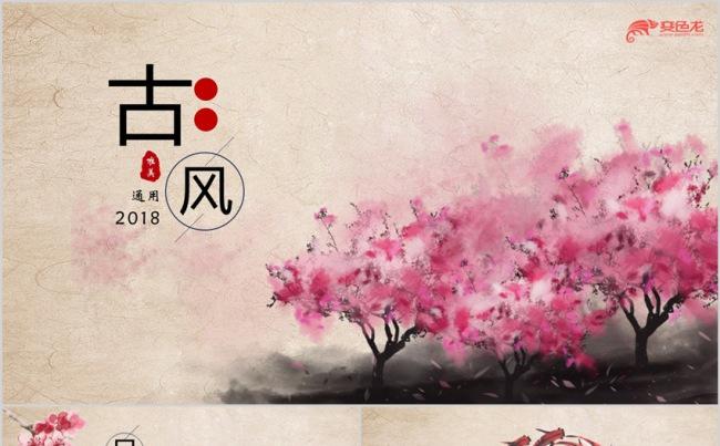 古典中国风工作总结计划PPT模板缩略图
