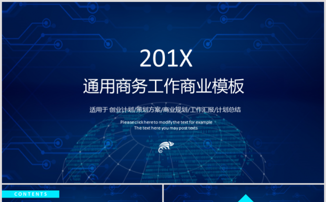 【科技】商务科技简约模板缩略图