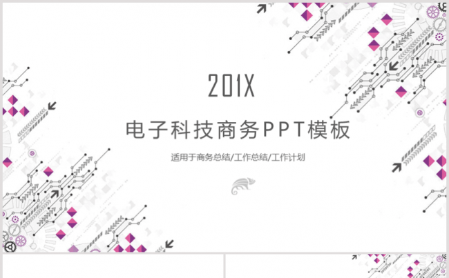 【科技】简洁线条科技汇报模板缩略图