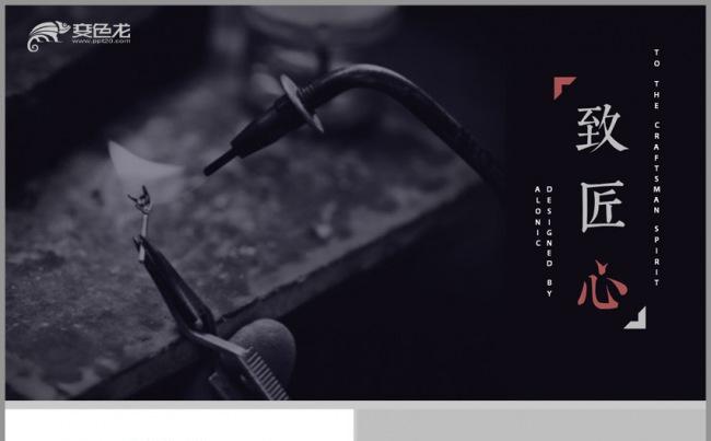精益求精大国工匠精神匠人PPT模板模板缩略图