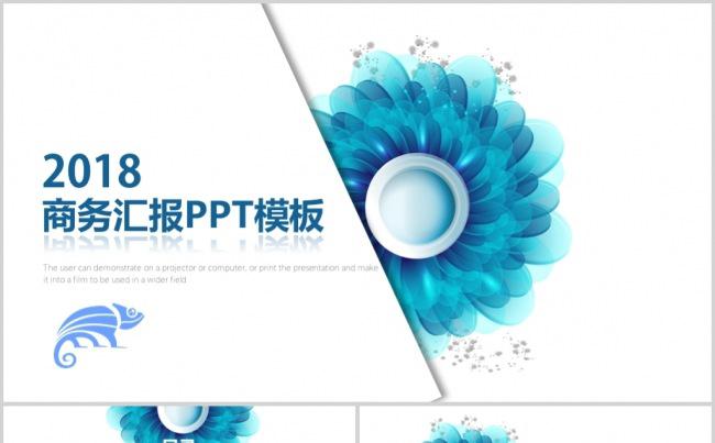 精美蓝色梦幻花卉通用PPT动态模板缩略图