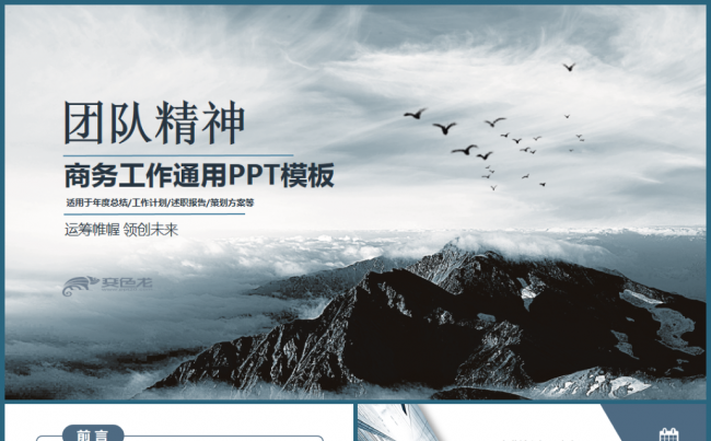 商务年终工作总结汇报2017工作计划企业介绍项目推广公司简介缩略图
