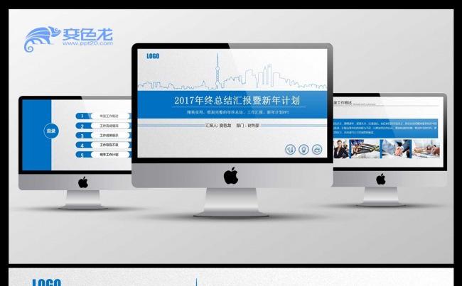 商务大气创意工作总结工作计划工作报告工作汇报年终总结述职报告缩略图