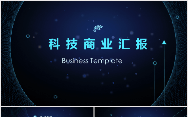 科技商业汇报模板缩略图