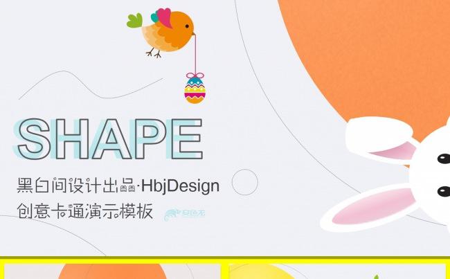 【喵】卡通动漫文艺手绘儿童幼教幼儿园公开课可爱动物开学家长会缩略图