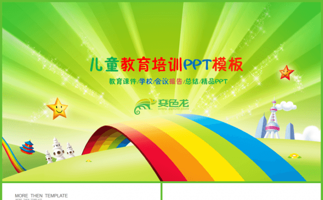 清新儿童教育培训公开课读书分享书香中国信息化教学设计ppt缩略图