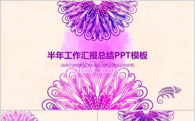  简约铅笔屑文艺风格PPT动态模板缩略图