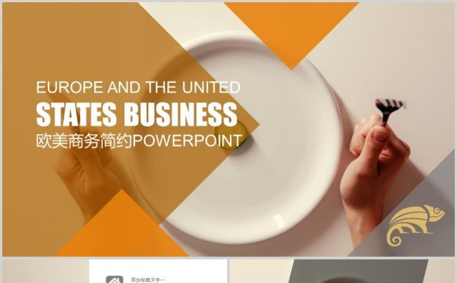唯美西餐商务PPT动态模板缩略图