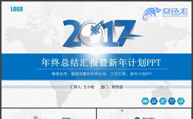 大气个人述职报告工作汇报工作总结岗位竞聘工作竞聘个人简历缩略图