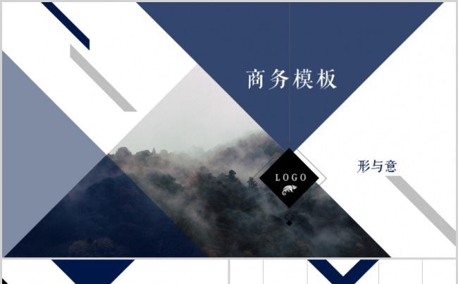 【商务】欧美多边形商务汇报模板缩略图