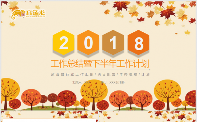 （实用）工作总结电信妇联工会法院共青团秋天公安警察检察院武警缩略图