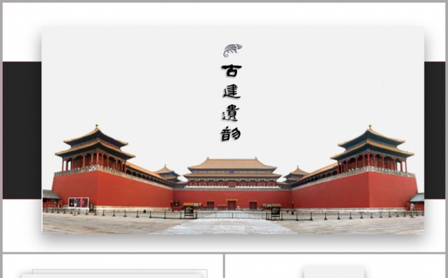 【中国风】古典大气古建筑古风模板缩略图