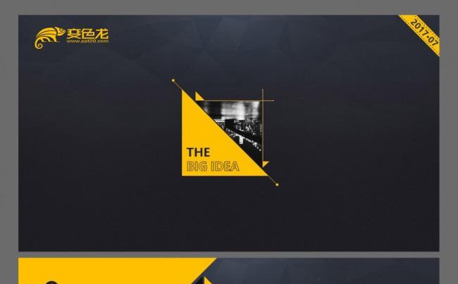 高端创意商业计划书PPT模板缩略图