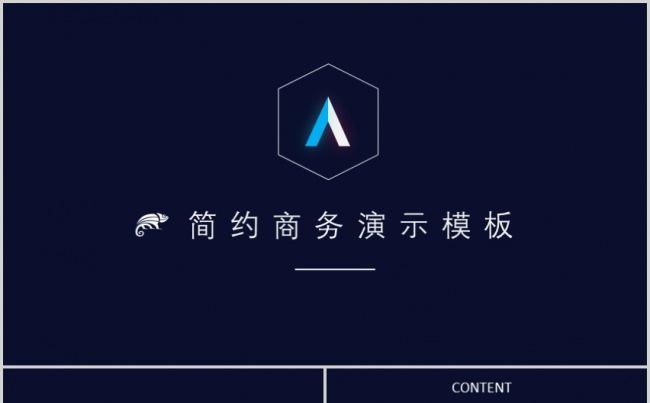 简约深蓝通用商务模板缩略图