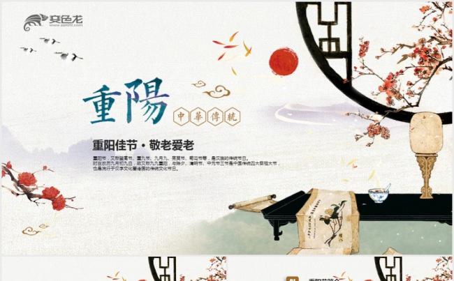 老年人老年节民俗传统重阳节介绍PPT模板缩略图