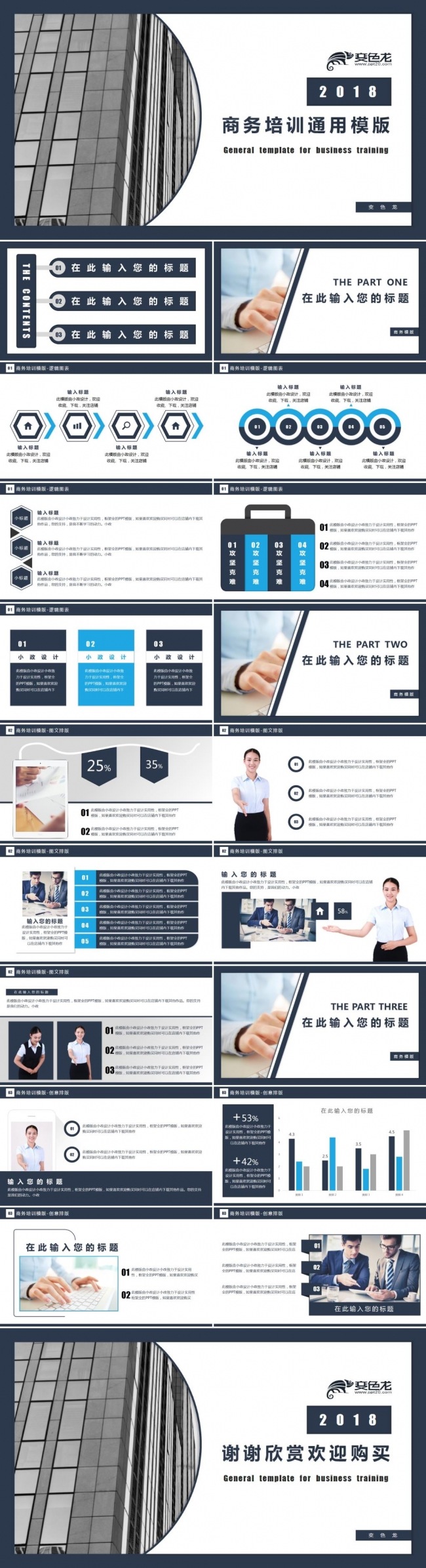 深蓝商务微粒体通用模版