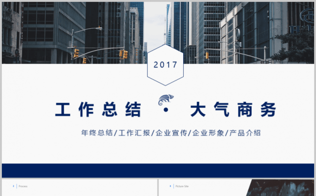 简约蓝色欧美商务模板缩略图