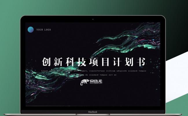 科技感互联网企业PPT模板缩略图