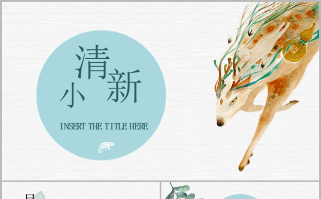 清新水彩插画清新模板缩略图
