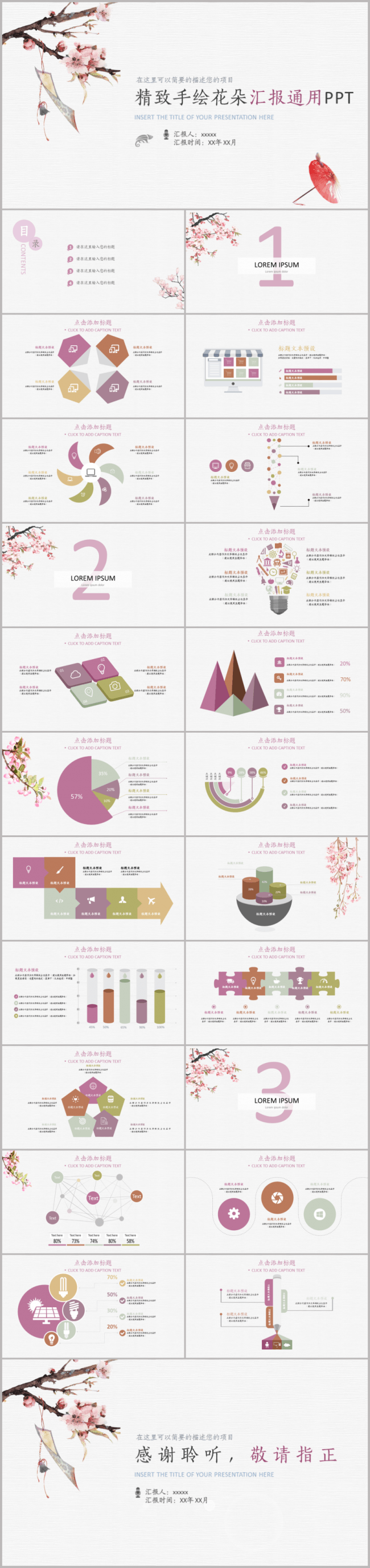 清晰手绘花朵模板