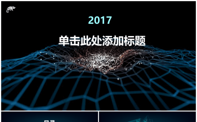 科技感商务汇报模板缩略图