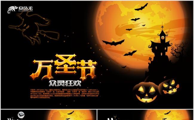 万圣节主题活动策划方案营销推广PPT缩略图